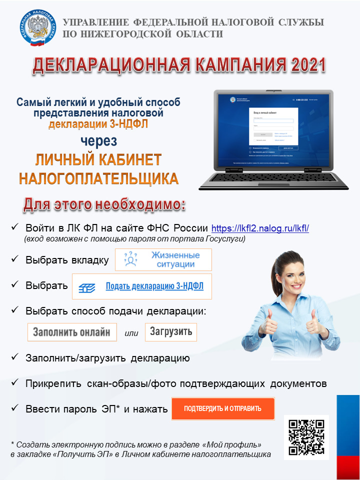 земельный налог в дзержинске нижегородской