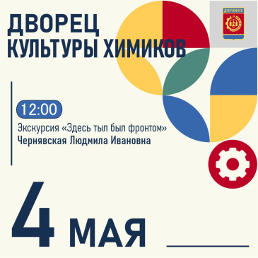Дзержинск, «Выходи гулять!»