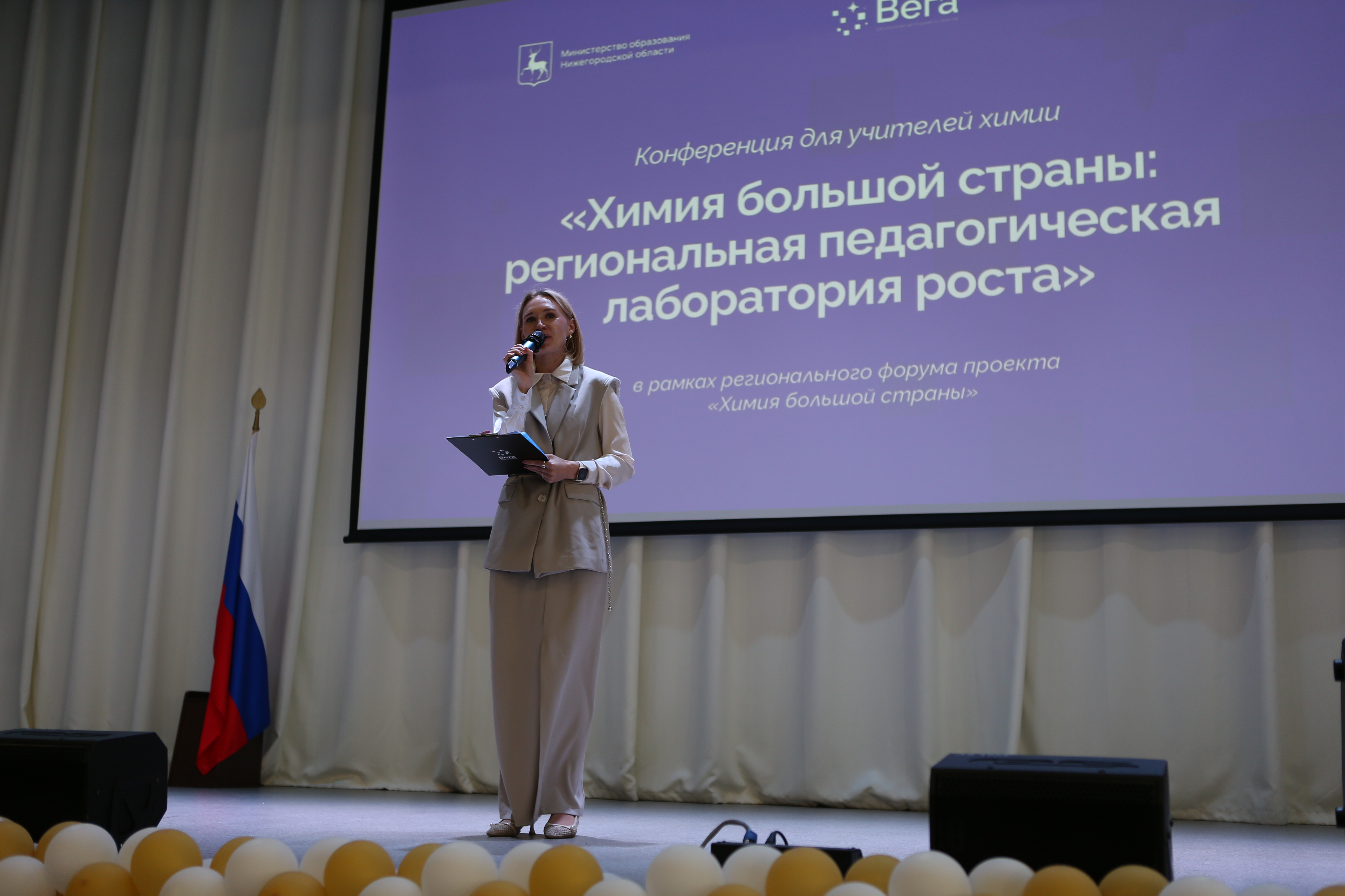 Более 100 участников собрала конференция «Химия большой страны: региональная педагогическая лаборатория роста»
