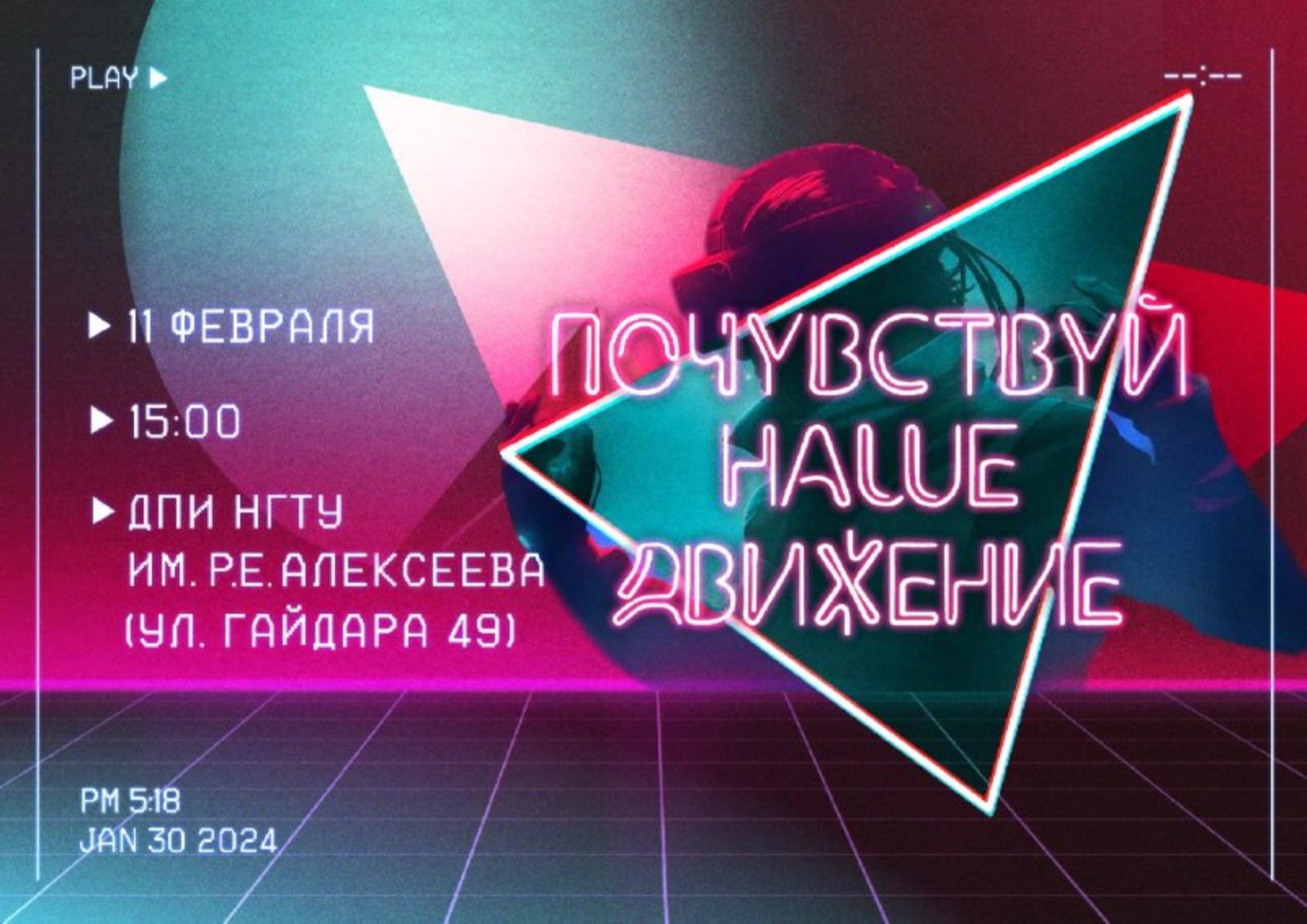 Фестиваль ко Дню российских студенческих отрядов пройдет в Дзержинске