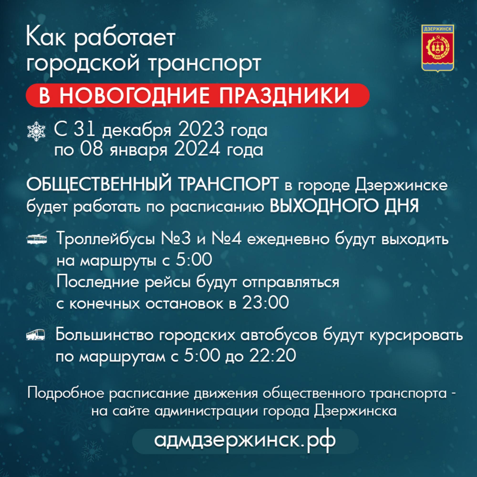 МУП «Экспресс» информирует: