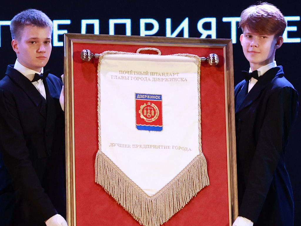 Стартовал прием заявок на получение Почетного штандарта главы города Дзержинска