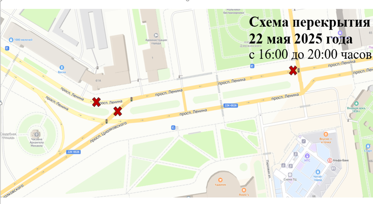 Перекрытие движения 22 мая