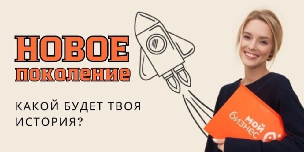 АНО «Центр развития предпринимательства г. Дзержинска» и бизнес-сообщество города Дзержинска запускает социальный проект «Новое поколение»