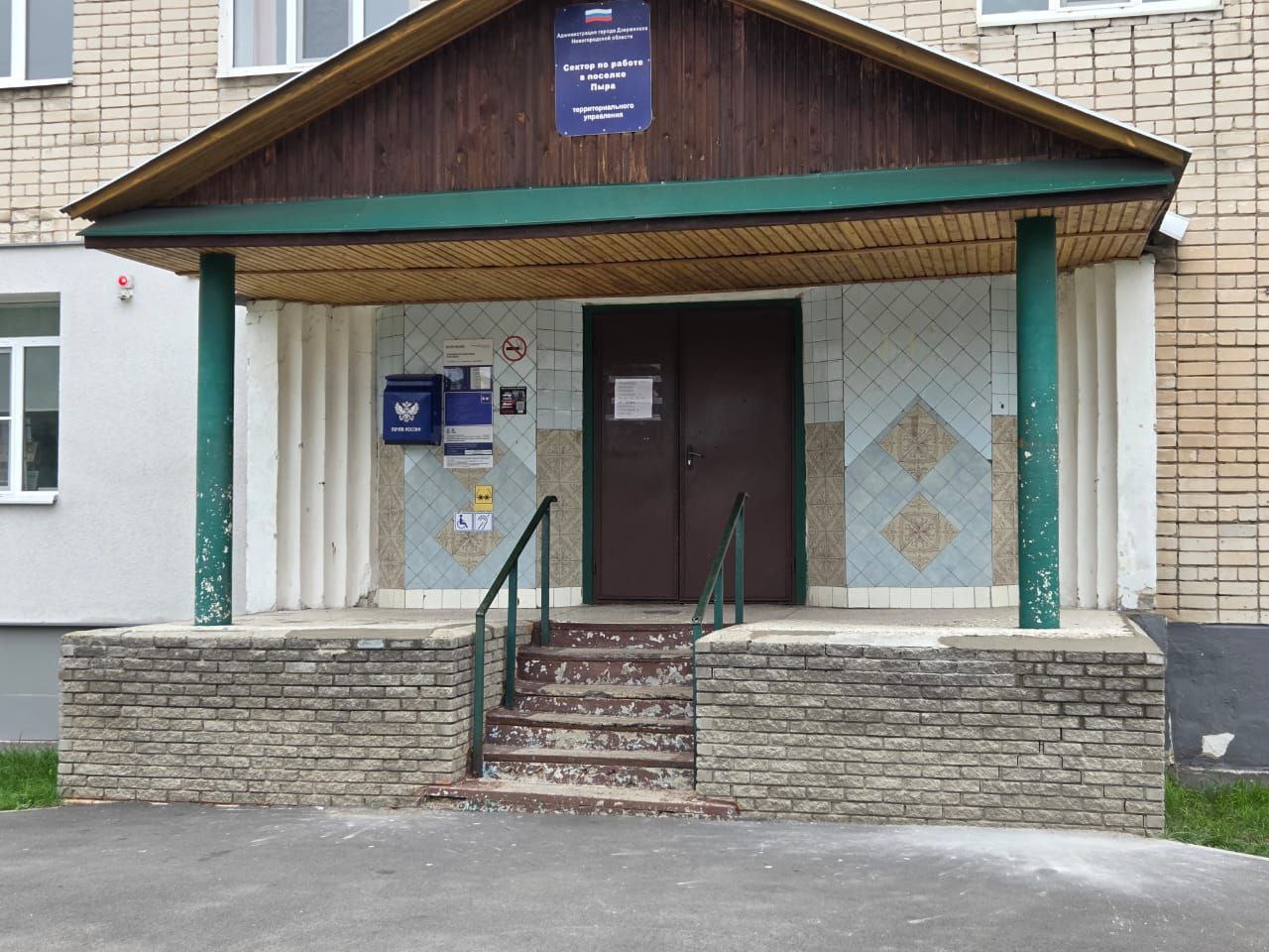 В посёлке Пыра восстановили входную группу здания на ул. Чкалова, 21