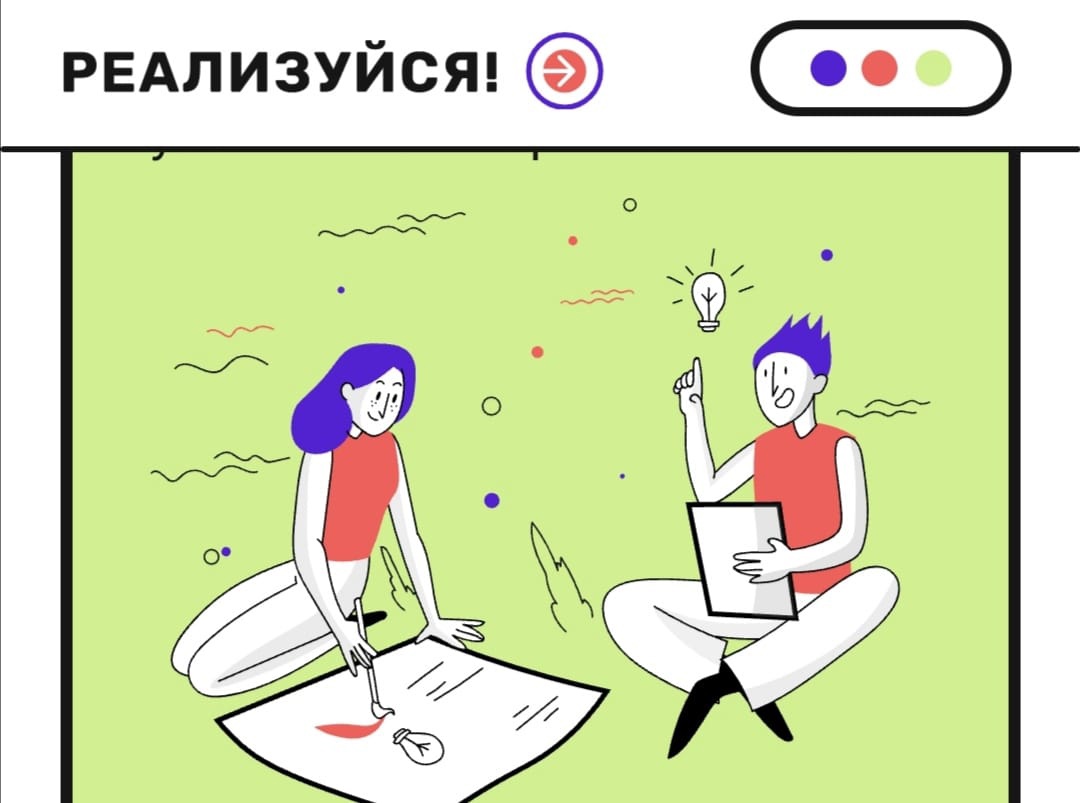 В Дзержинске продолжается прием заявок на участие в проекте «Реализуйся!»