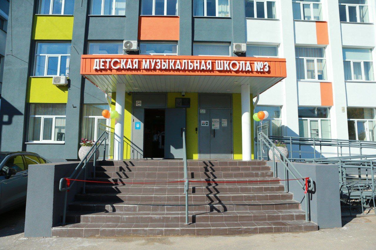 В детской музыкальной школе №3 имени Н.К. Гусельникова завершились работы по благоустройству фасадов в рамках реализации проекта «Вам решать!»