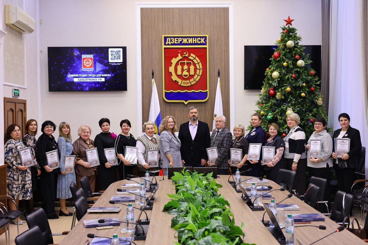 В администрации города Дзержинска прошла предновогодняя встреча главы города Михаила Клинкова с руководителями образовательных и дошкольных учреждений.