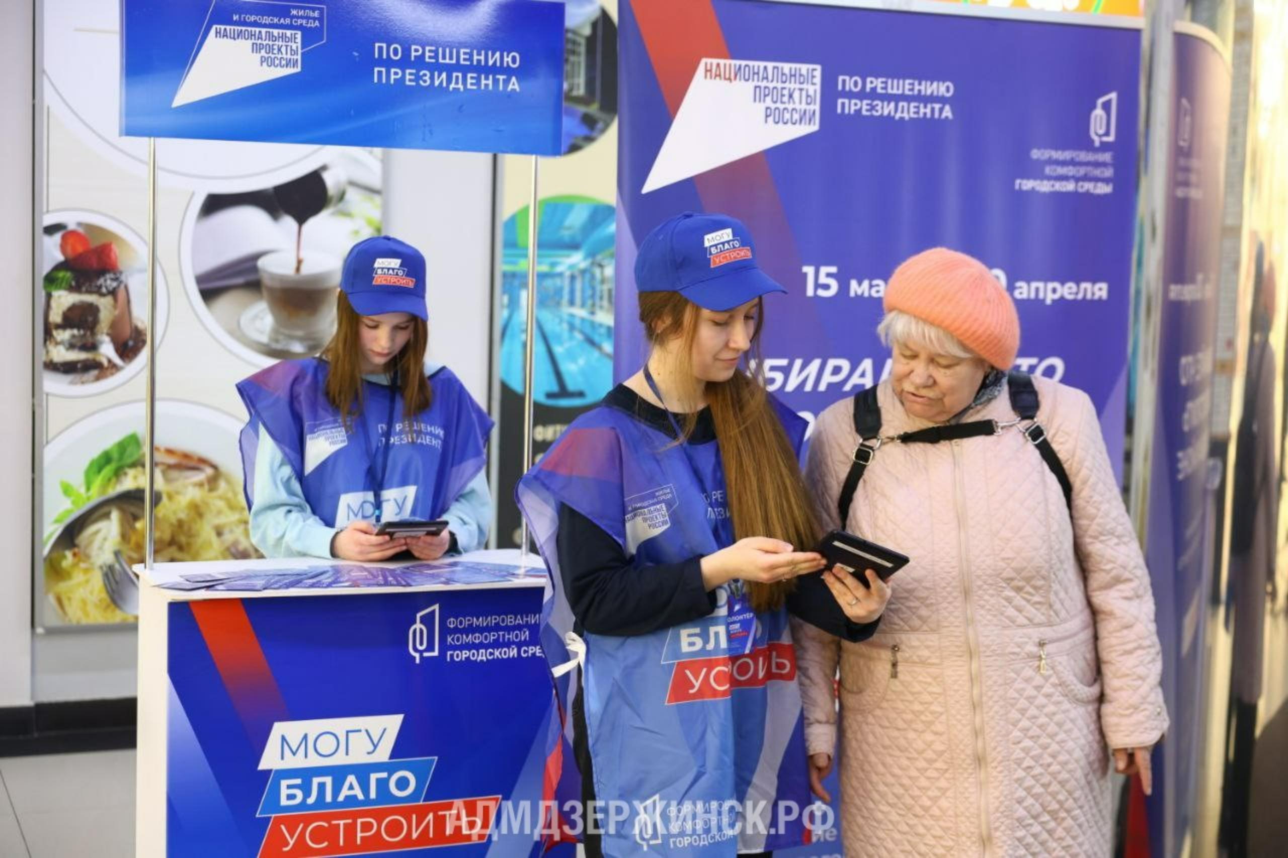Более 13,5 тысяч жителей Дзержинска уже проголосовали за объекты благоустройства на 2025 год