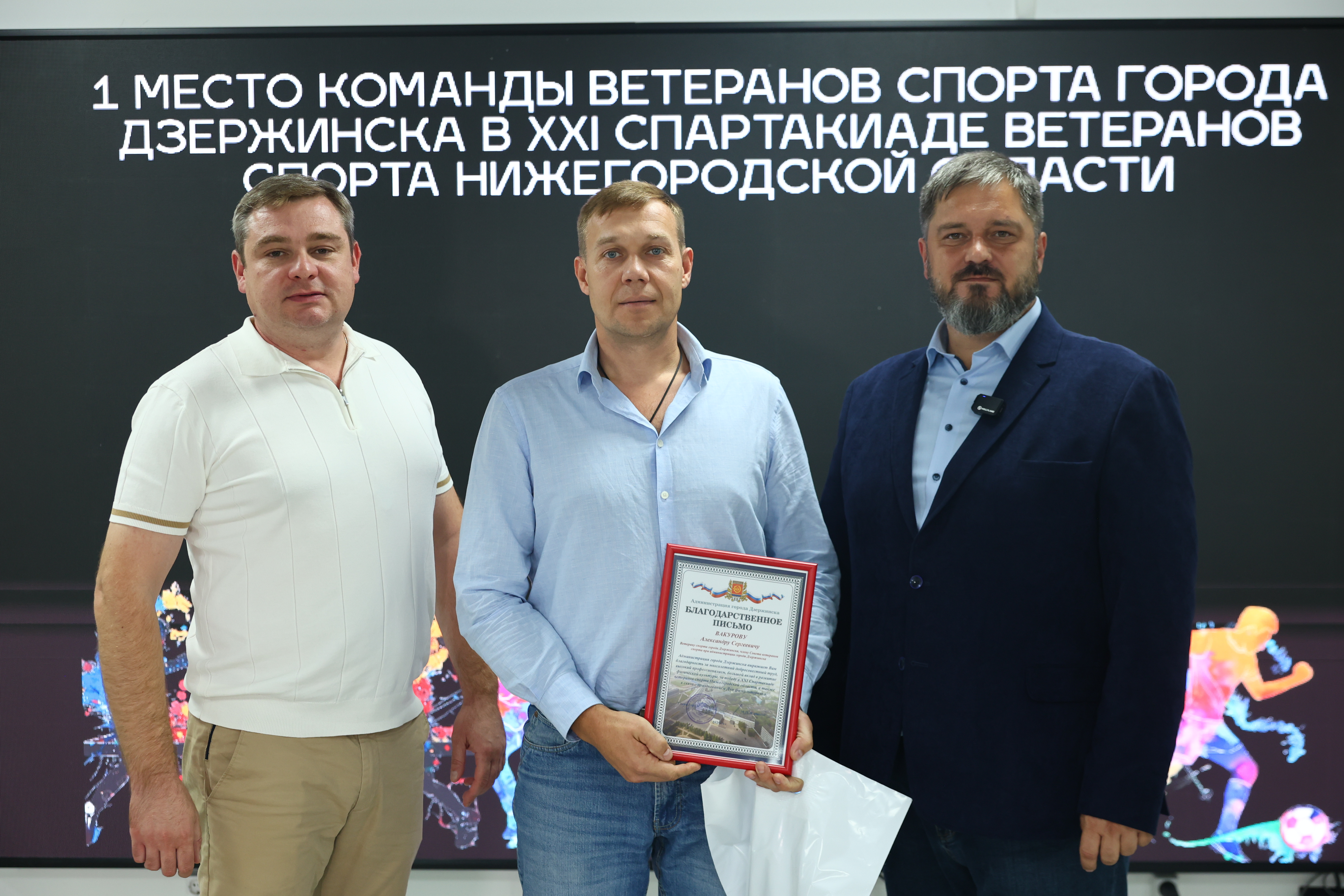 Ветеранов спорта – участников сборной команды Дзержинска, которые третий год подряд становятся сильнейшими в областной Спартакиаде, чествовали в молодежном центре «Спутник»