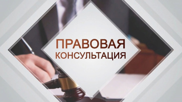 Государственное бюджетное учреждение Нижегородской области  «Центр правового консультирования граждан и юридических лиц» организует бесплатные правовые консультации для всех жителей Нижегородской области