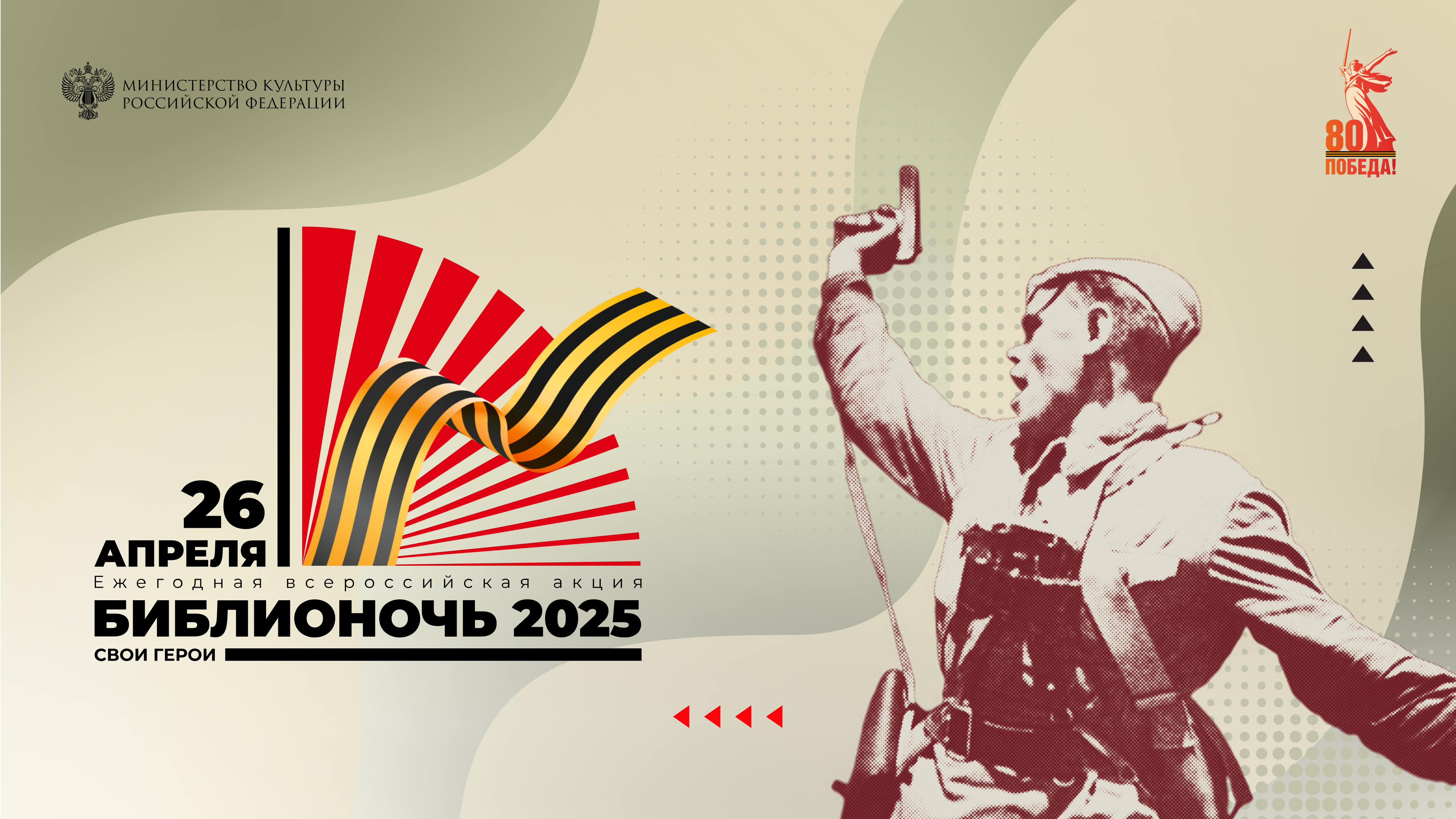 Всероссийская просветительская акция «Библионочь – 2025» пройдет в библиотеках города Дзержинска 25 и 26 апреля