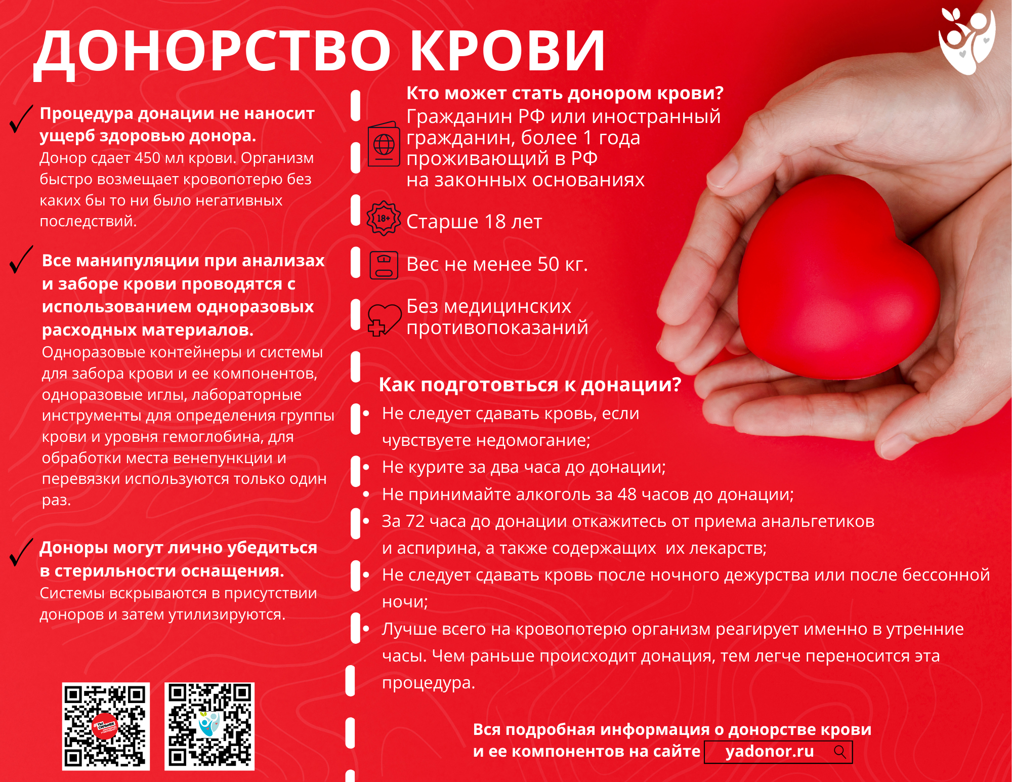 Реальный шанс на выздоровление и новую жизнь