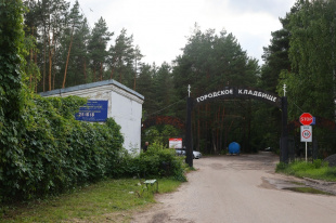 Жители Дзержинска могут внести предложения по благоустройству городского кладбища