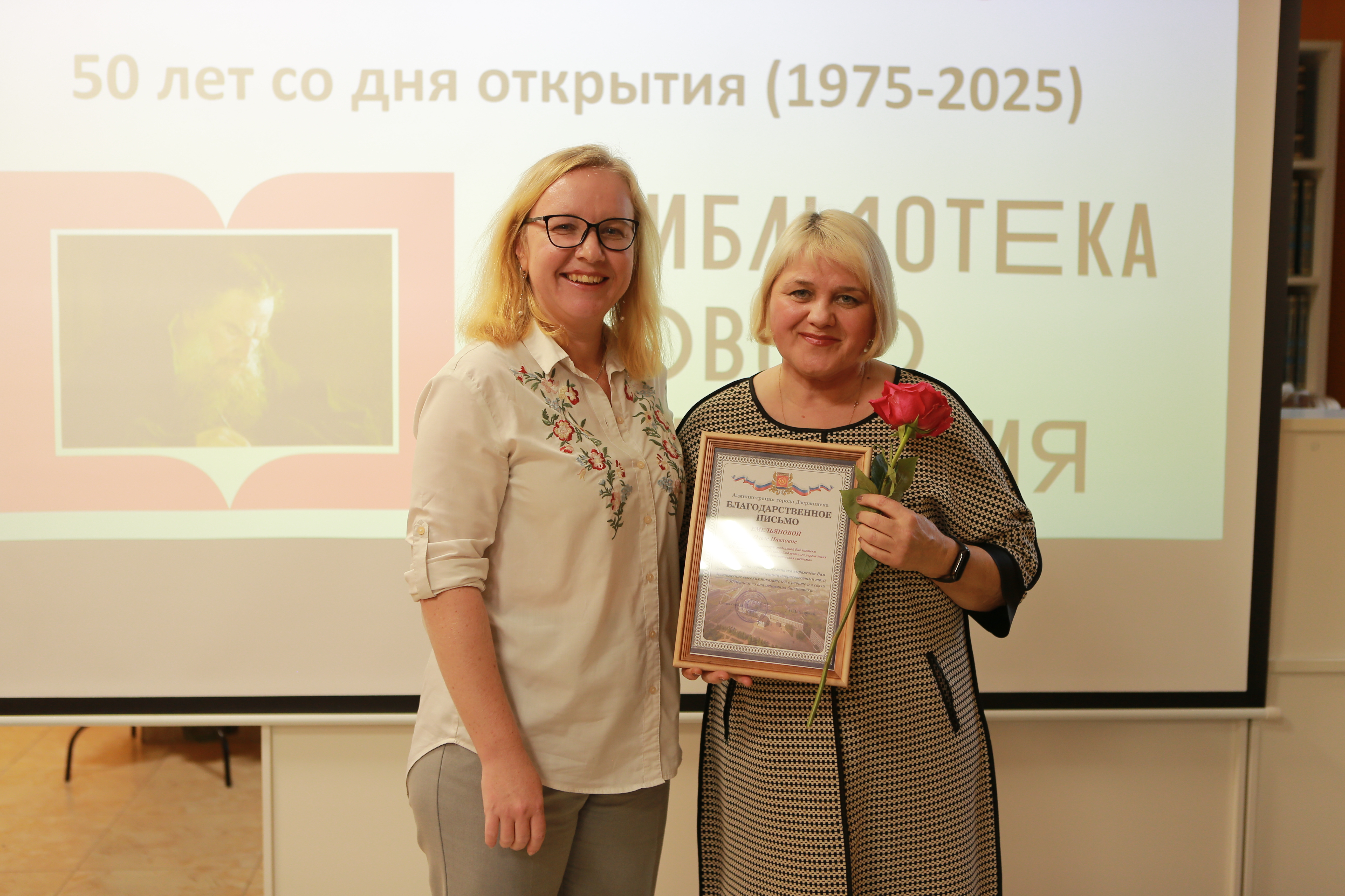 50-летие отметила библиотека имени Л.Н. Толстого