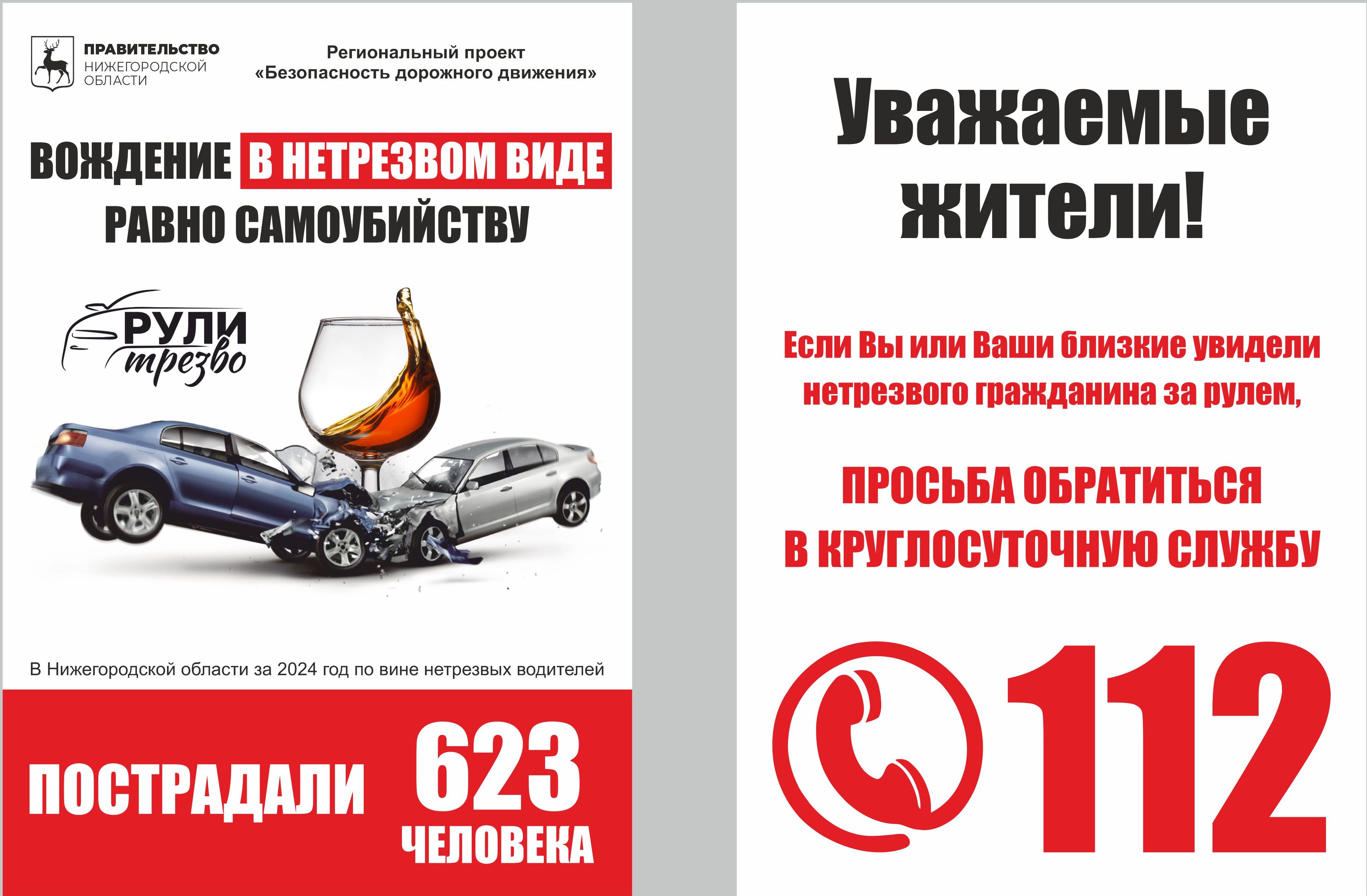 Денежное вознаграждение граждан в размере 5000 рублей за информирование полиции о лицах, управляющих транспортными средствами в состоянии опьянения