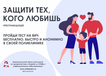 18 мая – Всемирный день памяти людей, умерших от СПИДа.