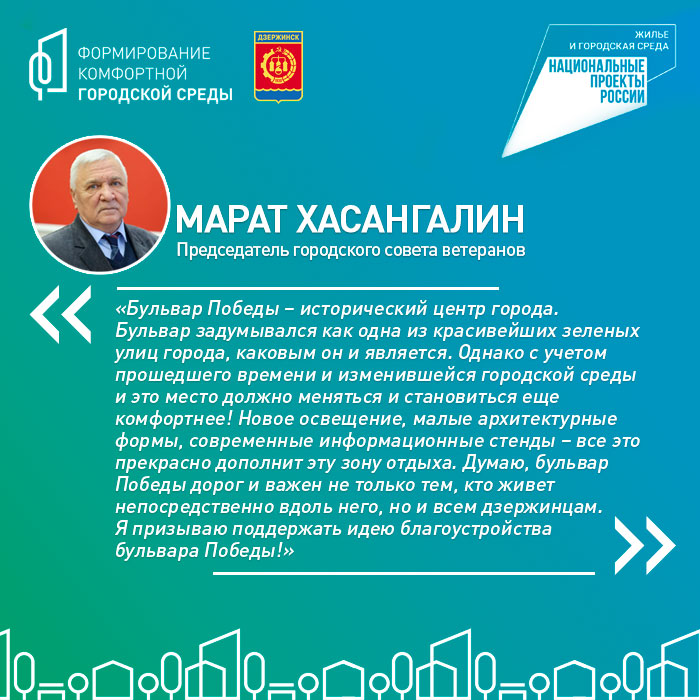 Воспользуйтесь возможностью сделать наш город лучше!