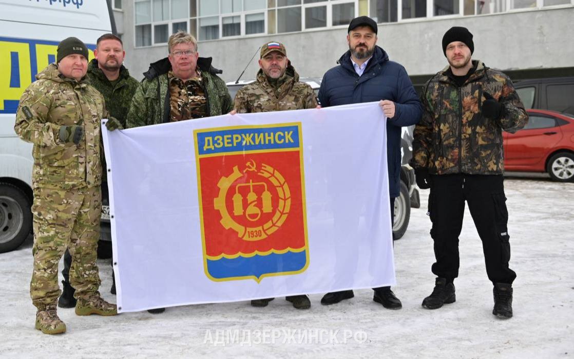 Партия гуманитарного груза отправлена из Дзержинска в зону СВО