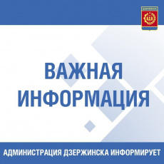 Сегодня, 7 апреля, обнаружен разлив неизвестного вещества на территории закрытого промышленного предприятия «Дзержинское оргстекло»