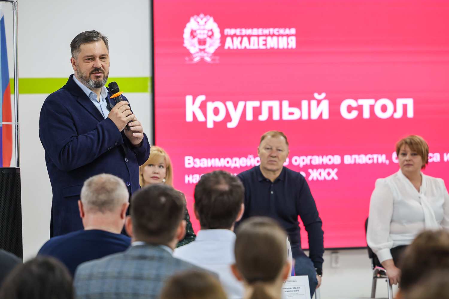 Глава города Михаил Клинков провел совместно с Дзержинским филиалом РАНХиГС круглый стол «Взаимодействие органов власти, бизнеса и населения в сфере ЖКХ»