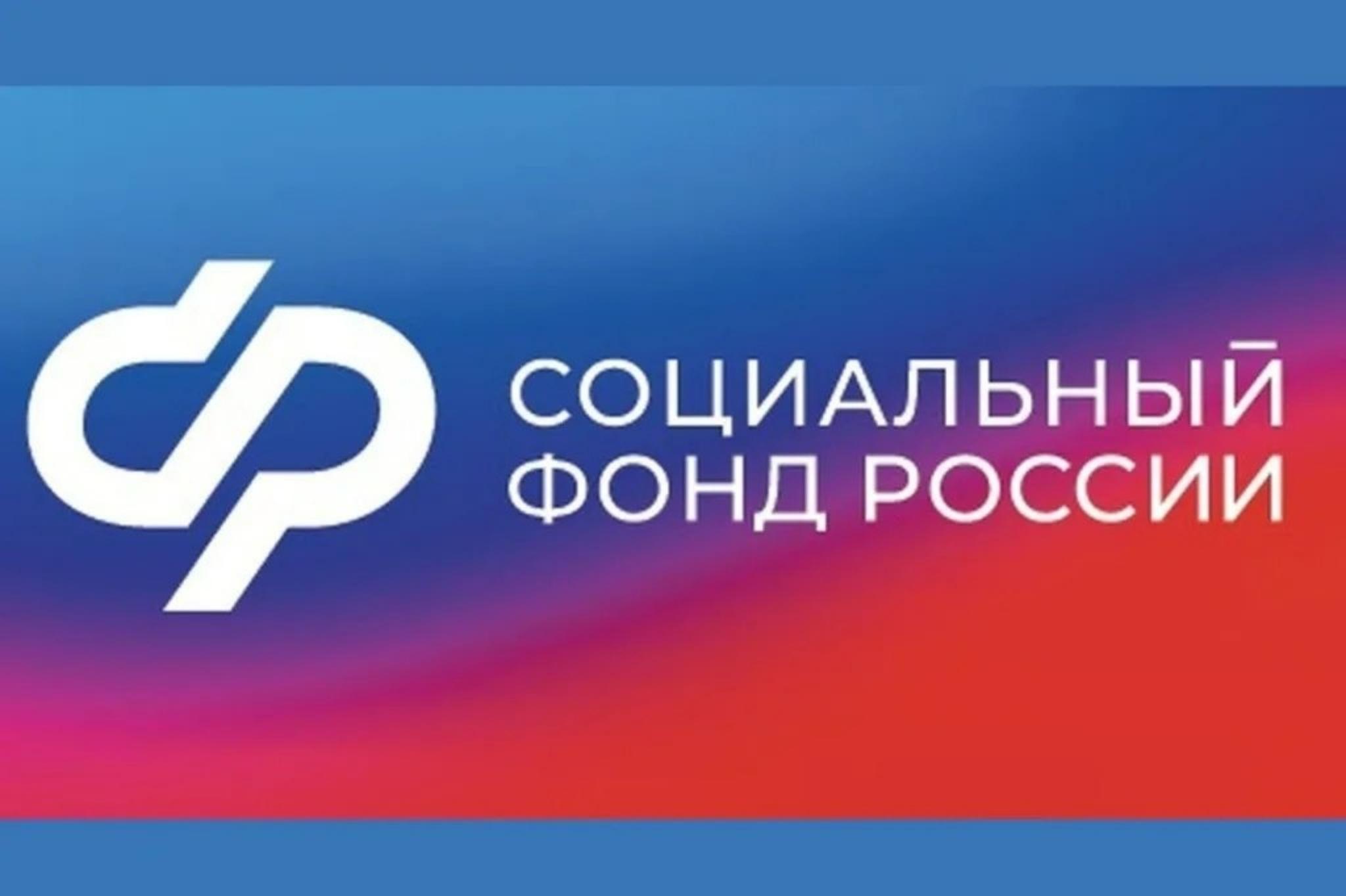 Нижегородское Отделение Социального фонда России