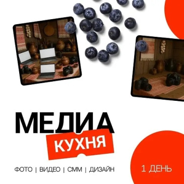Медиафорум Нижегородской области «Медиакухня»
