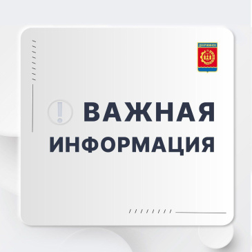 ЕДДС сообщает!