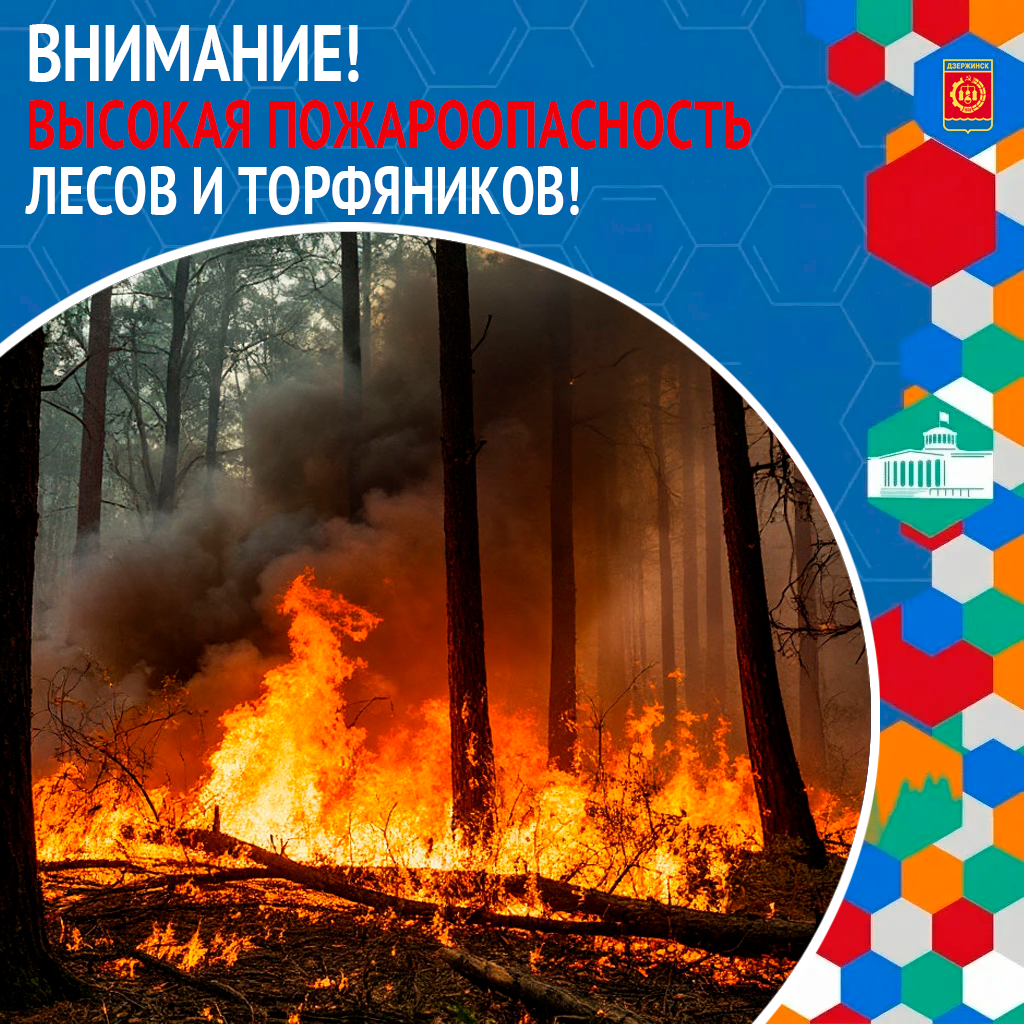 ЕДДС предупреждает!