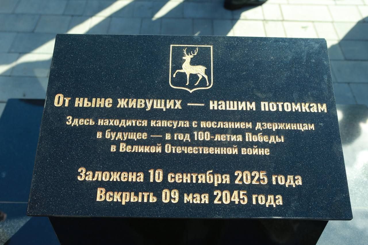 В Дзержинске прошёл торжественный митинг в честь четвёртой годовщины присвоения городу почетного звания «Город трудовой доблести».