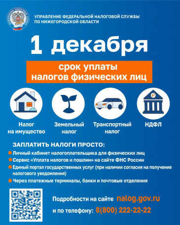 Вниманию жителей Дзержинска!