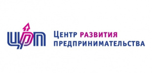Центр развития предпринимательства подвел итоги работы за 2020 год