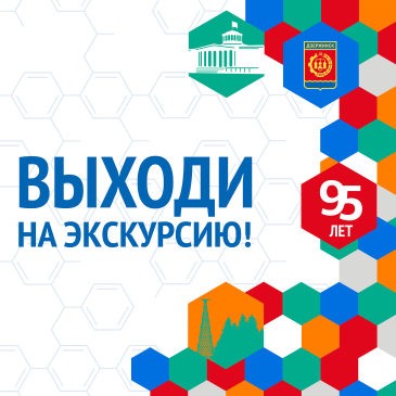 19 апреля состоится бесплатная авторская экскурсия "Соцгород Дзержинск: город новых людей, город новых идей"