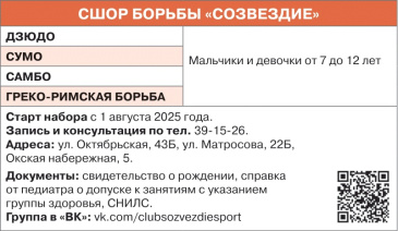 СШОР «Созвездие» приглашает детей в секции единоборств!