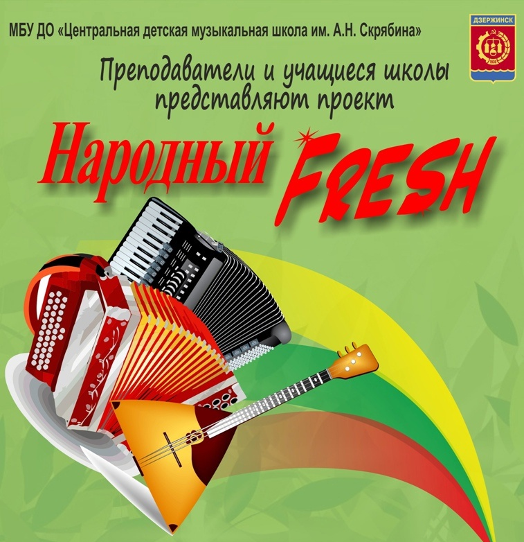 Проект «Народный Fresh» | 27 марта в 12:00