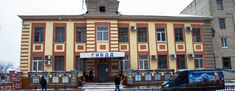 График приема в РЭО ГИБДД Управления МВД России по г.Дзержинску