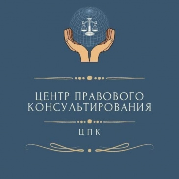 Государственное бюджетное учреждение Нижегородской области «Центр правового консультирования граждан и юридических лиц» информирует