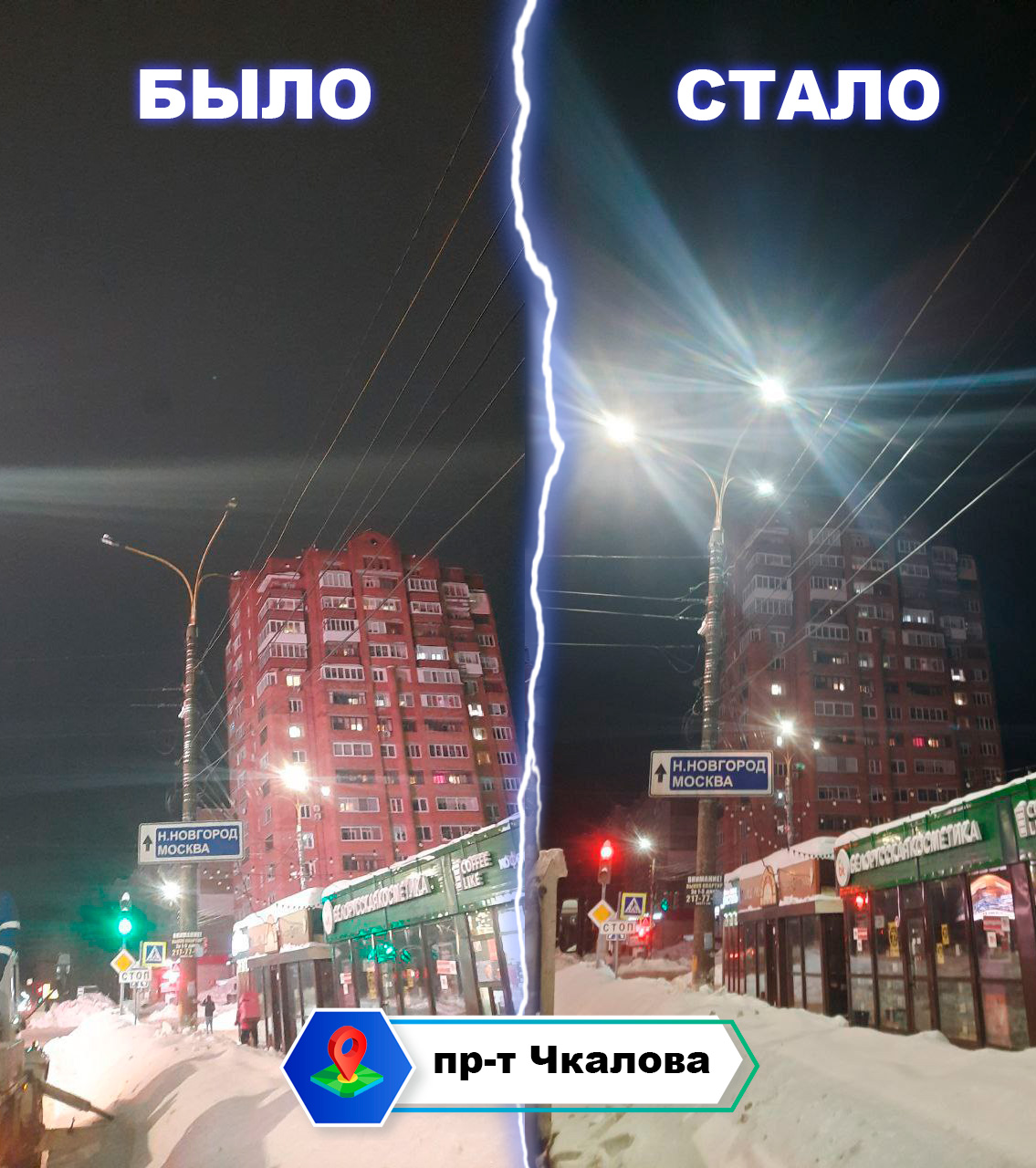 Сотрудники МБУ «Инженерно-экологическая служба» и подрядных организаций в ежедневном режиме отслеживают состояние уличных электрических сетей и устраняют выявленные неполадки.