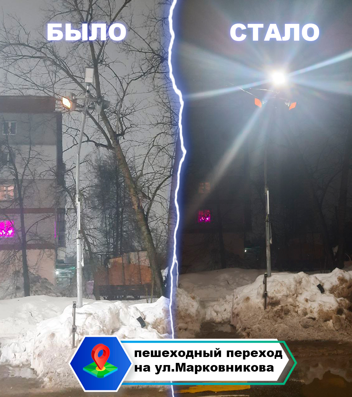 Освещение и безопасность: оперативные работы на улицах Дзержинска