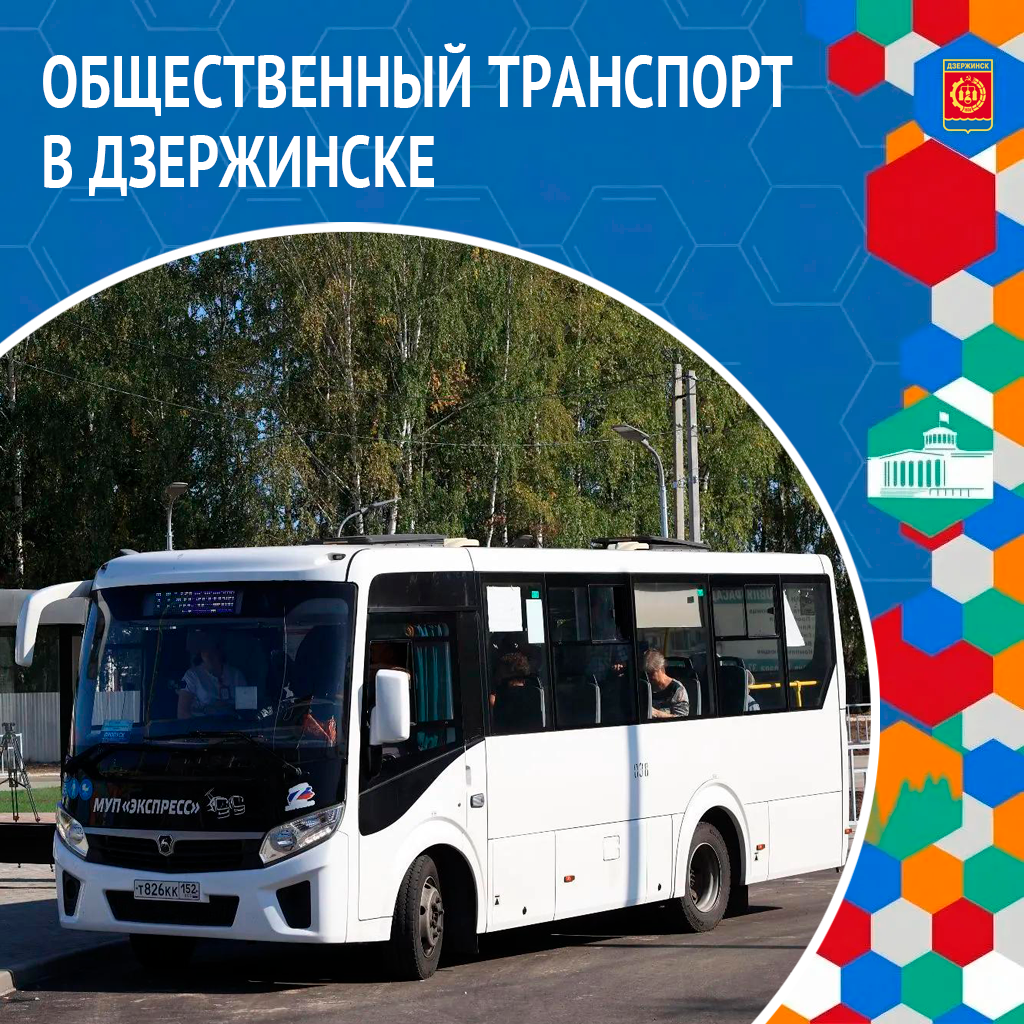 МУП «Экспресс» 17 августа выиграло конкурс на обслуживание трех городских маршрутов