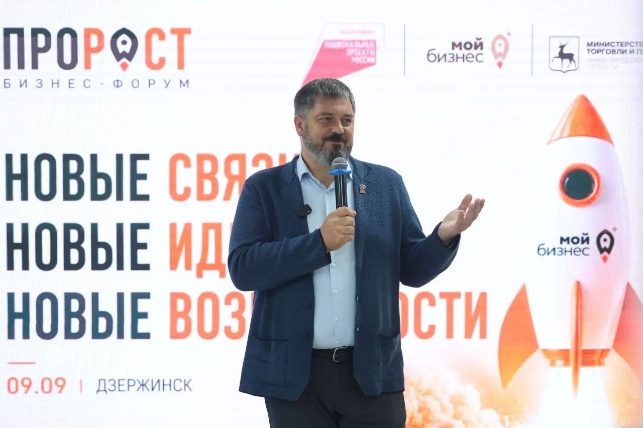 Бизнес-форум «ПроРОСТ», объединивший более 100 предпринимателей, самозанятых граждан и тех, кто только планирует открыть свое дело прошел в Дзержинске.