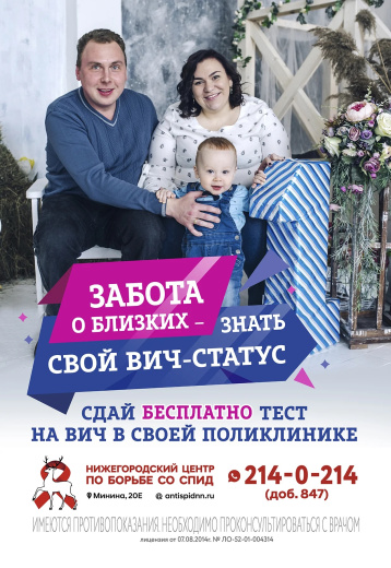 Информация для родителей по профилактике ВИЧ - инфекции и необходимости обследования детей и подростков.