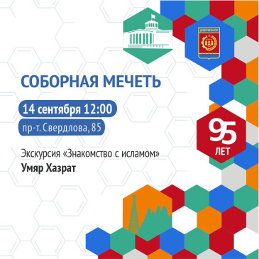 Дзержинск, выходи на экскурсию!