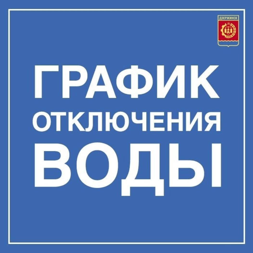 Внимание!