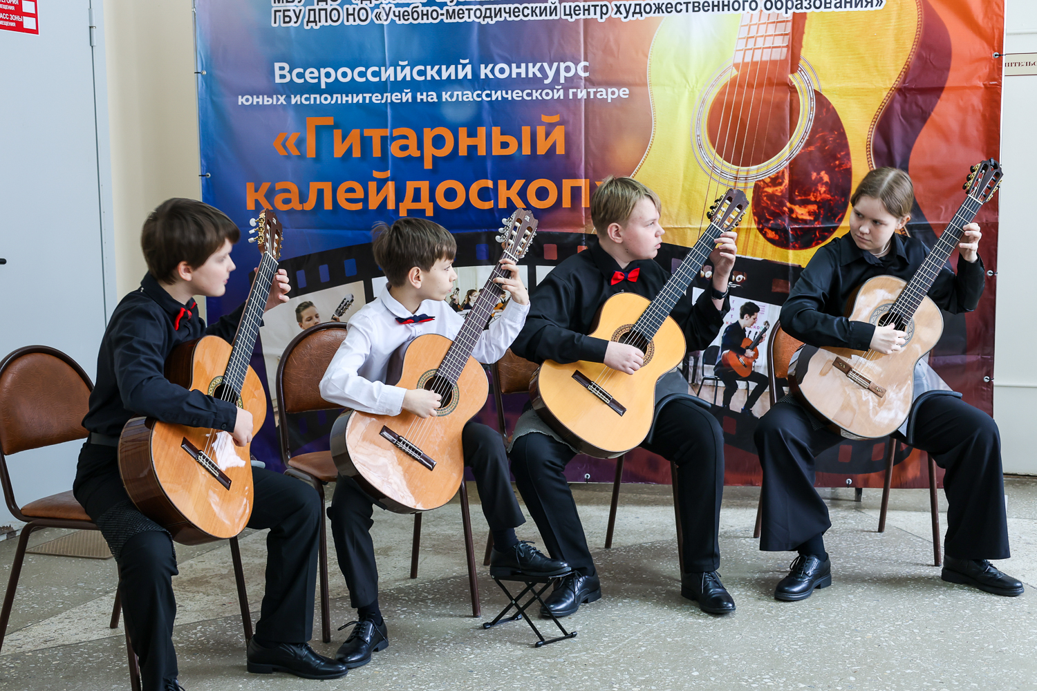 В Дзержинске прошел IX (XXIII) Всероссийский фестиваль-конкурс юных исполнителей на классической гитаре «Гитарный калейдоскоп».