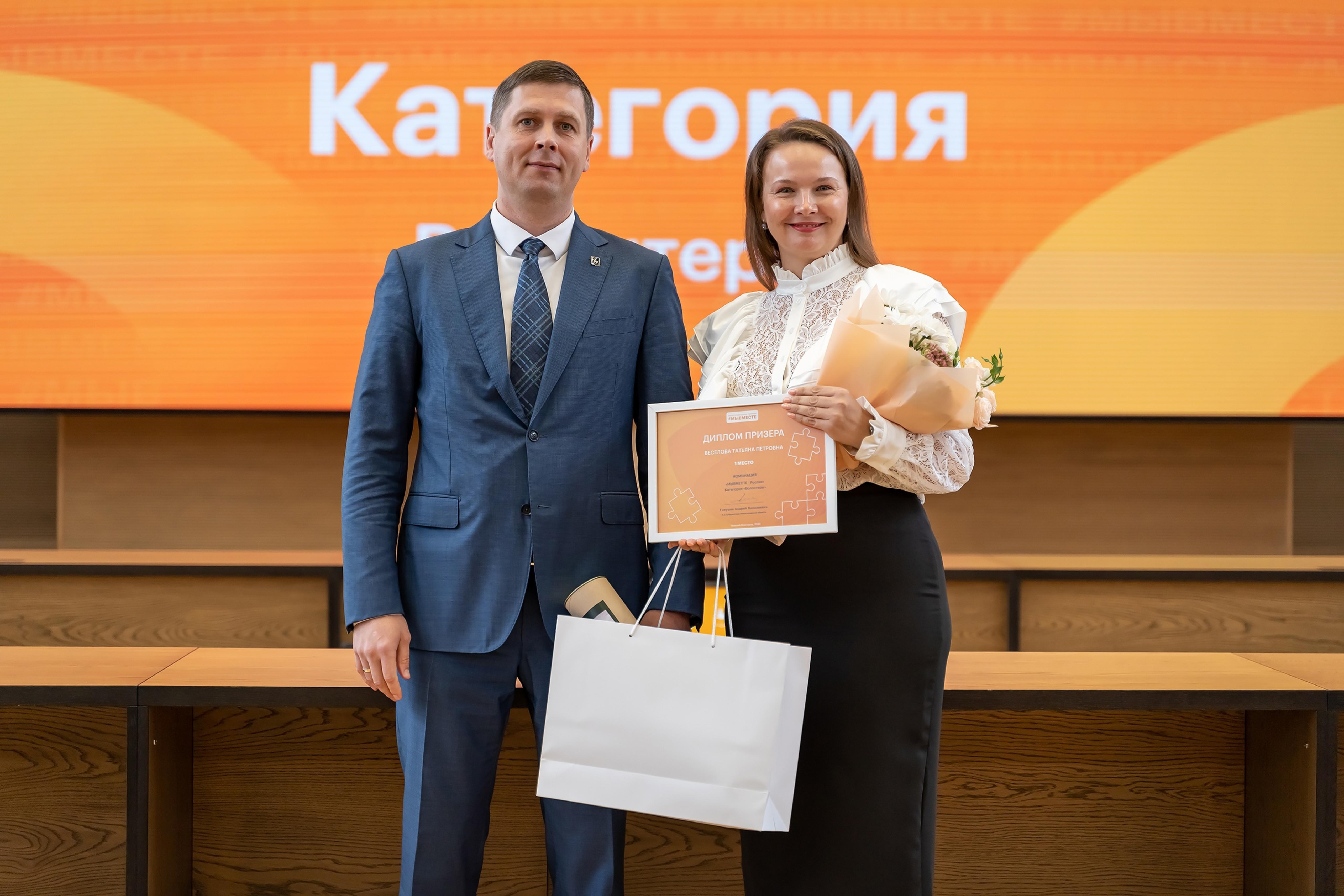 Дзержинцы стали победителями регионального этапа премии «МыВместе-2023»