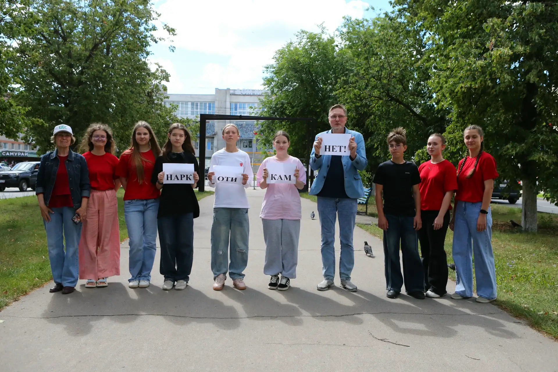 26 июня, в Международный день борьбы со злоупотреблением наркотическими средствами и их незаконным оборотом, у Дома книги прошел молодежный флешмоб «Скажи наркотикам – нет!»