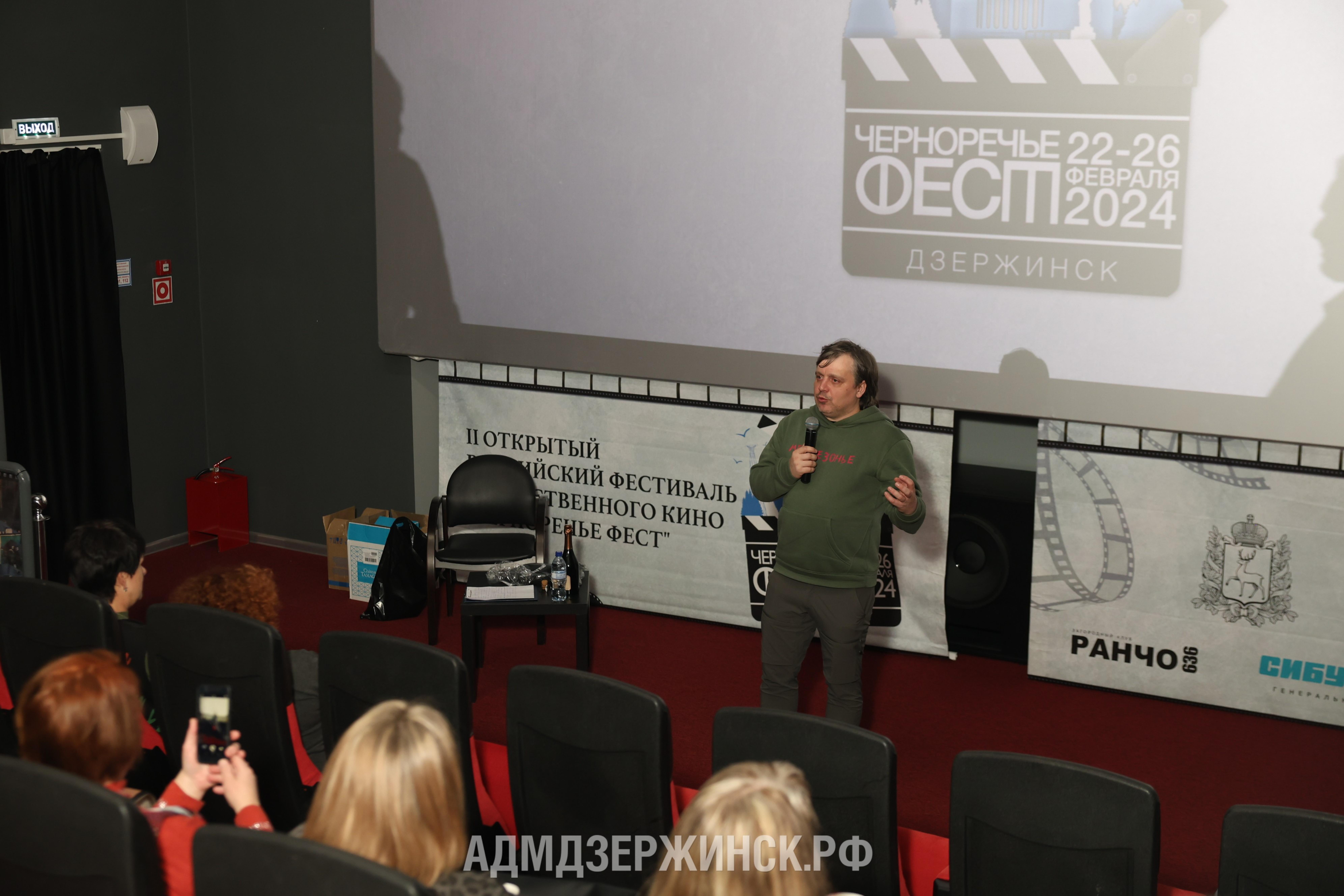 «Вечер кино» прошел во Дворце культуры химиков в Дзержинске