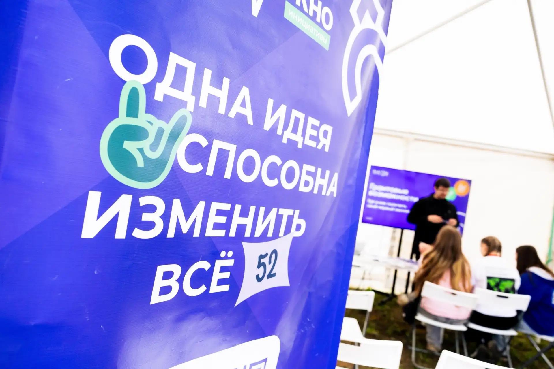 Стартовал приём заявок на участие в грантовом конкурсе Фонда содействия развитию институтов гражданского общества в Приволжском федеральном округе
