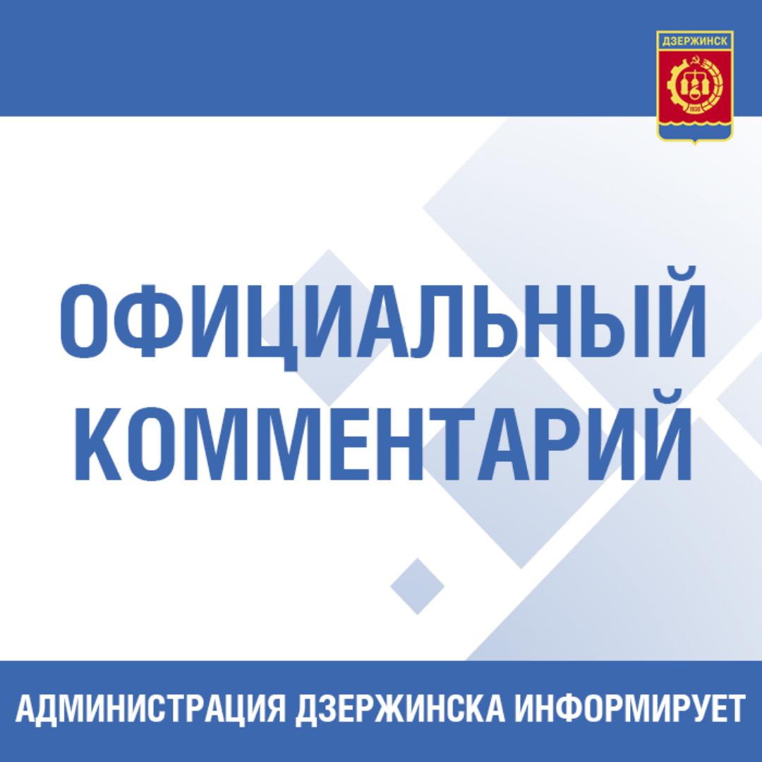 В 12:47 в Единую дежурно-диспетчерскую службу поступило сообщение о пожаре по адресу: Дзержинск, Автозаводское шоссе, д. 99 А
